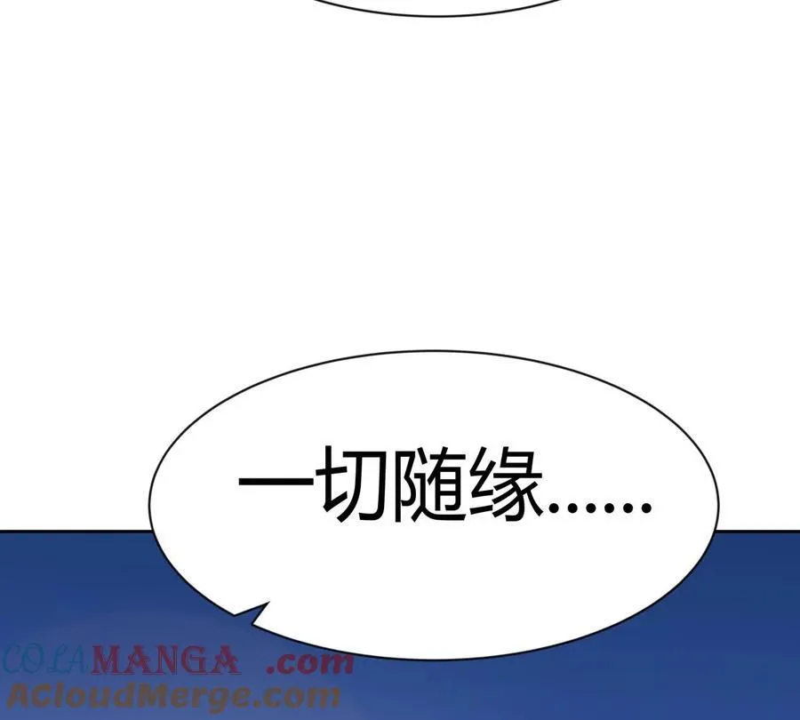 第95话 恭喜升迁39