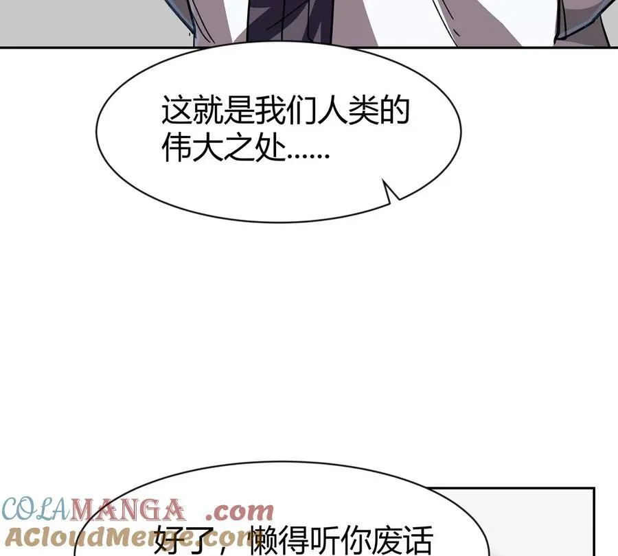 第95话 恭喜升迁12