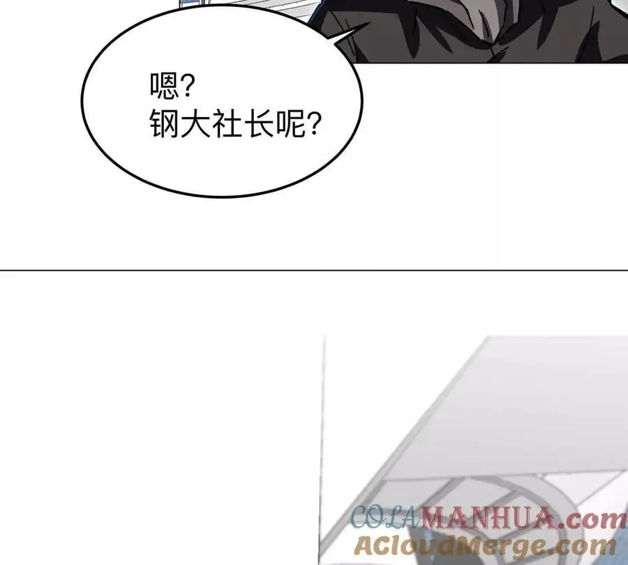 第38话 钢棍？？51