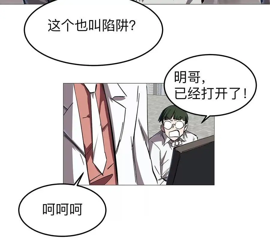 第23话 杀光所有人类41