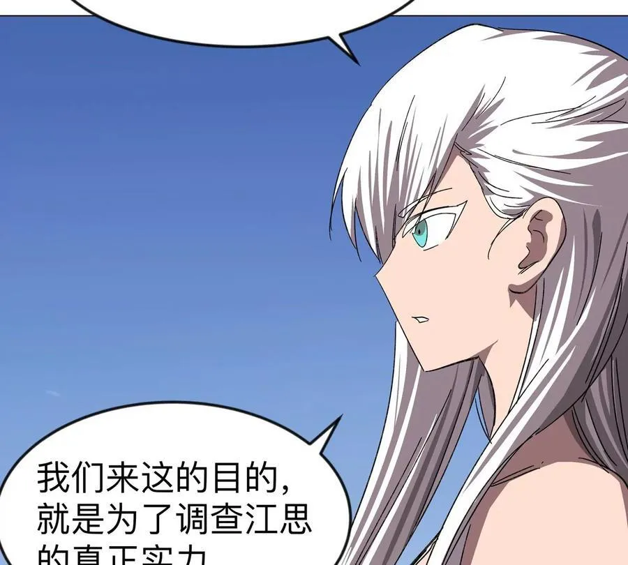 第105话 屠杀开始38