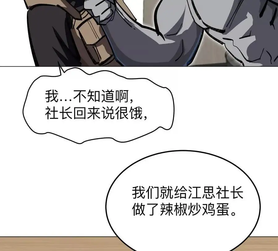 第43话 我来带你参观40