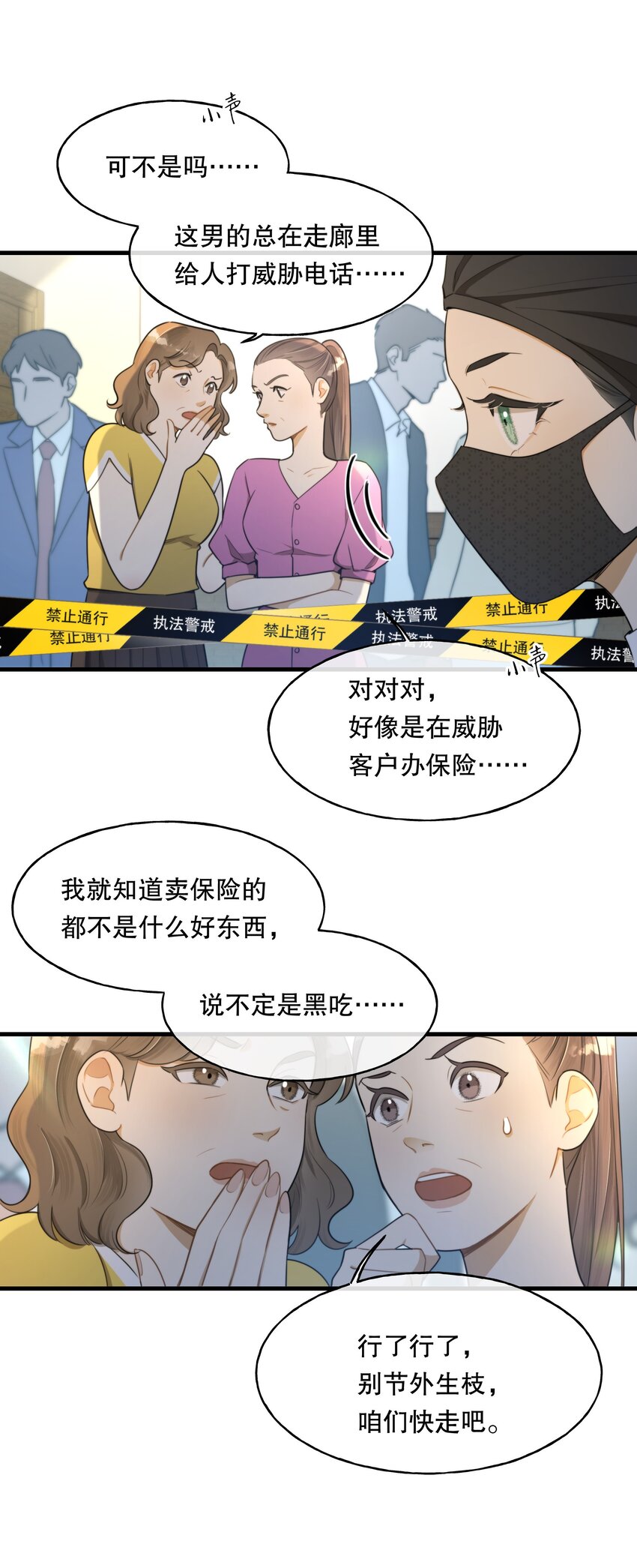 第02话 触发15