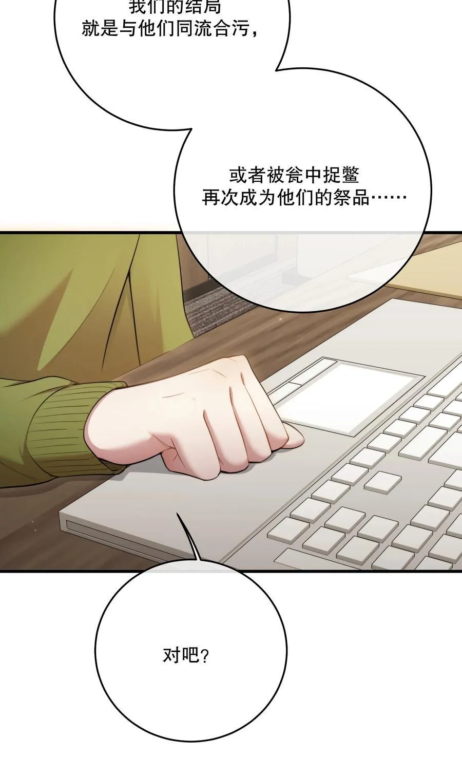 第49话 一线生机19