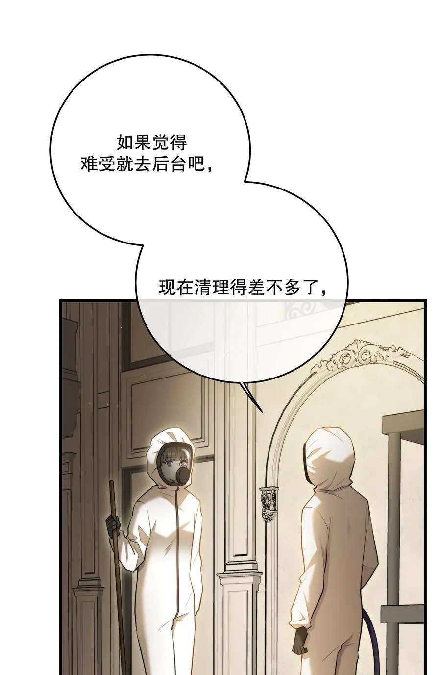 第55话 终章之前7
