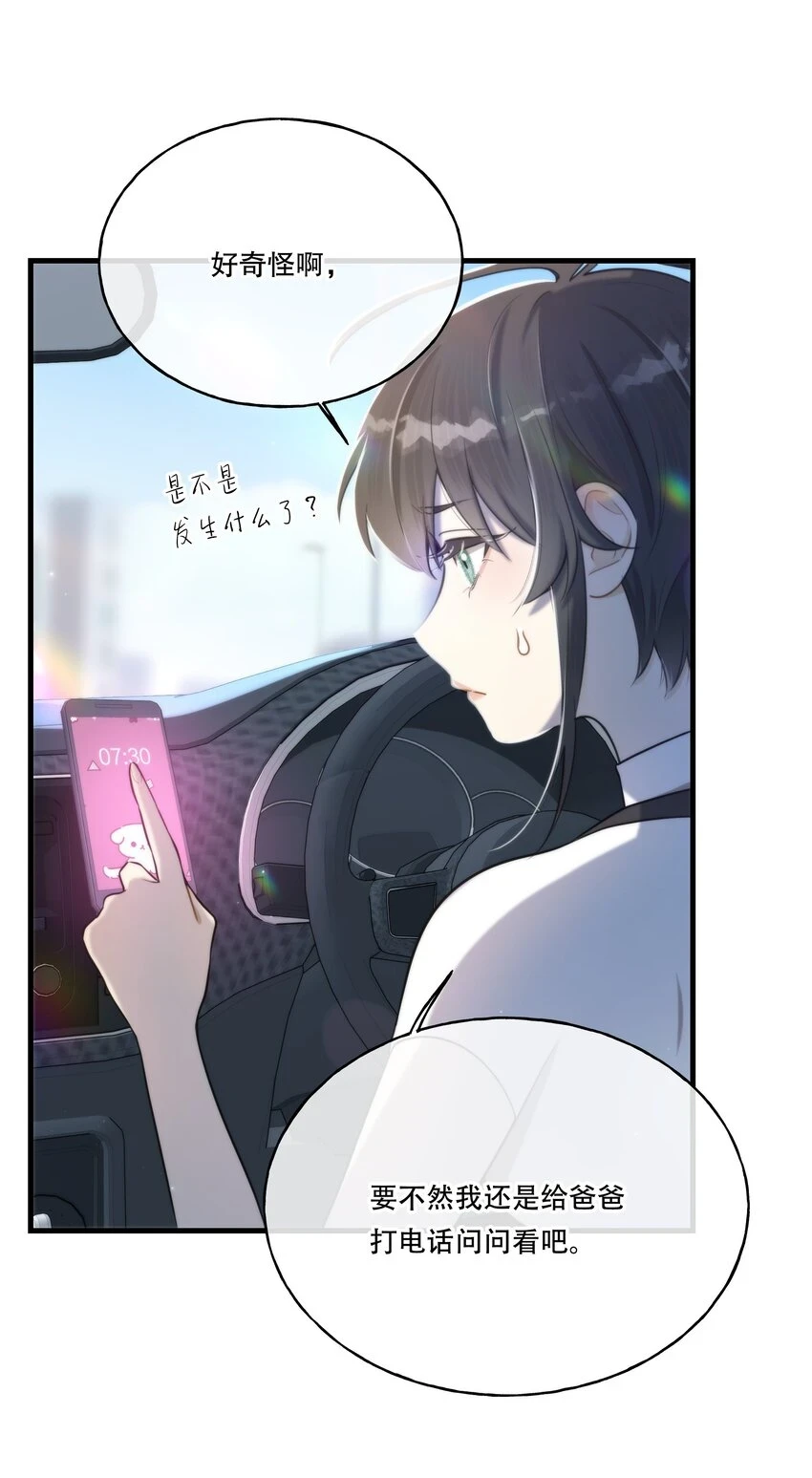 第07话 疑团30