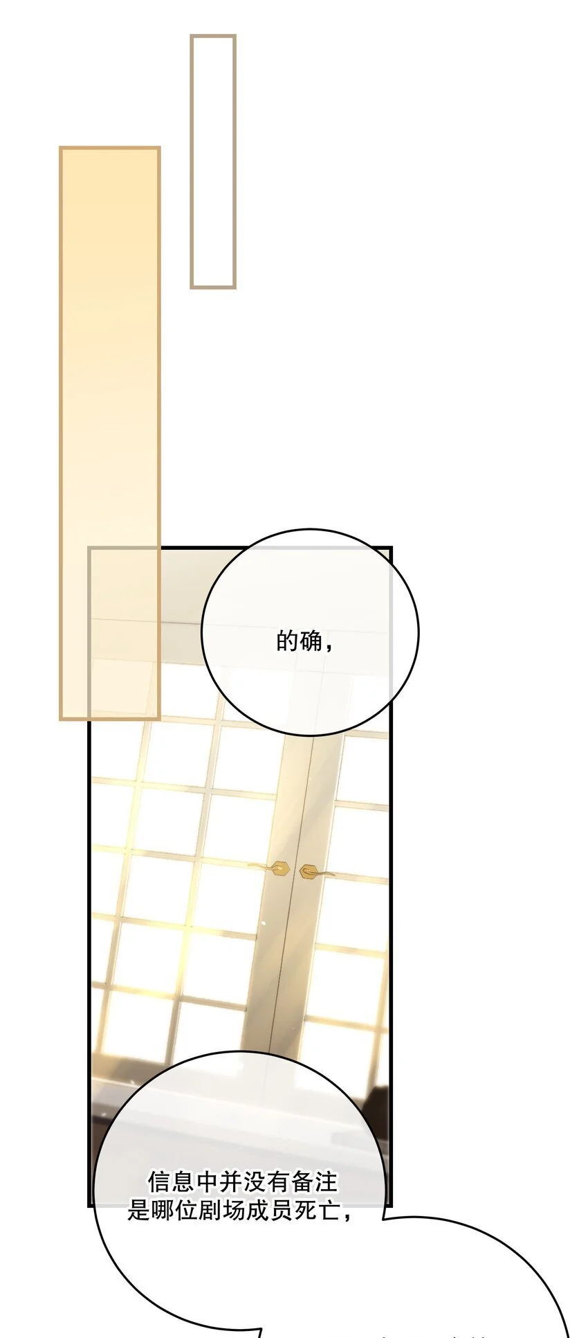 第37话 残酷回忆13