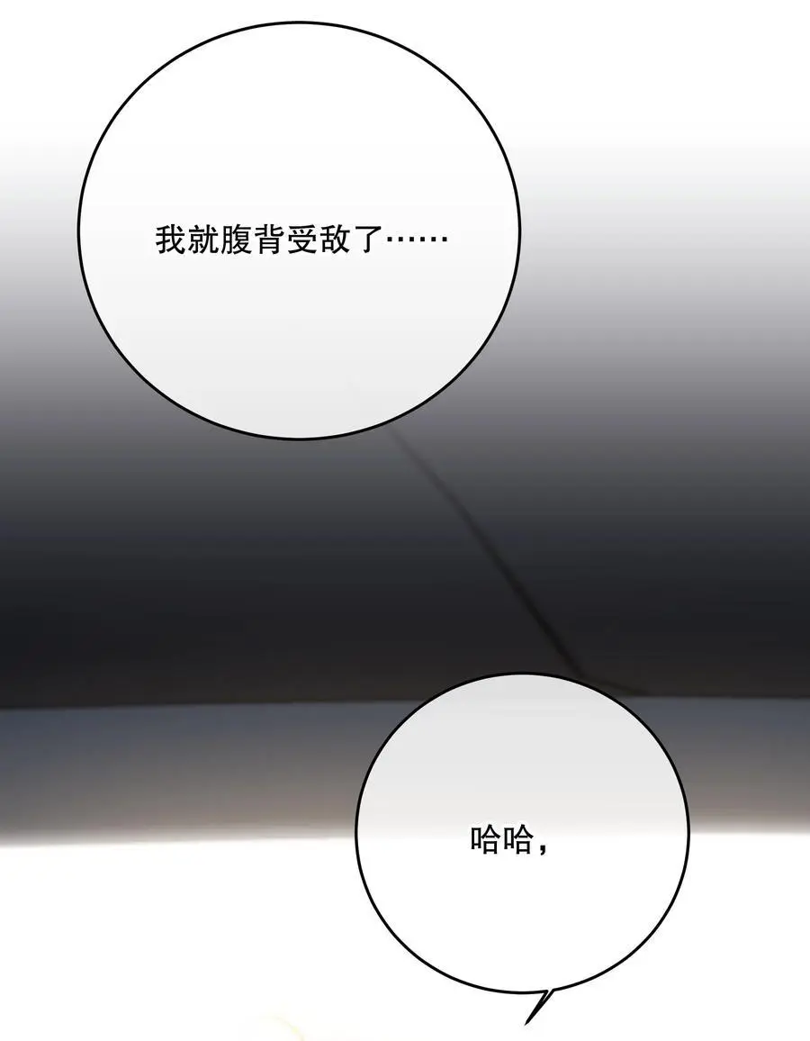 第43话 谁是螳螂？谁是黄雀？50