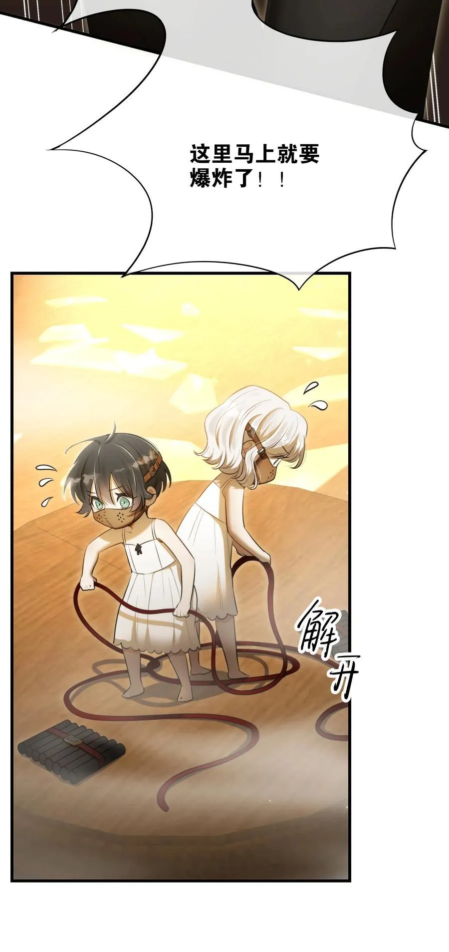 第56话 等下见17
