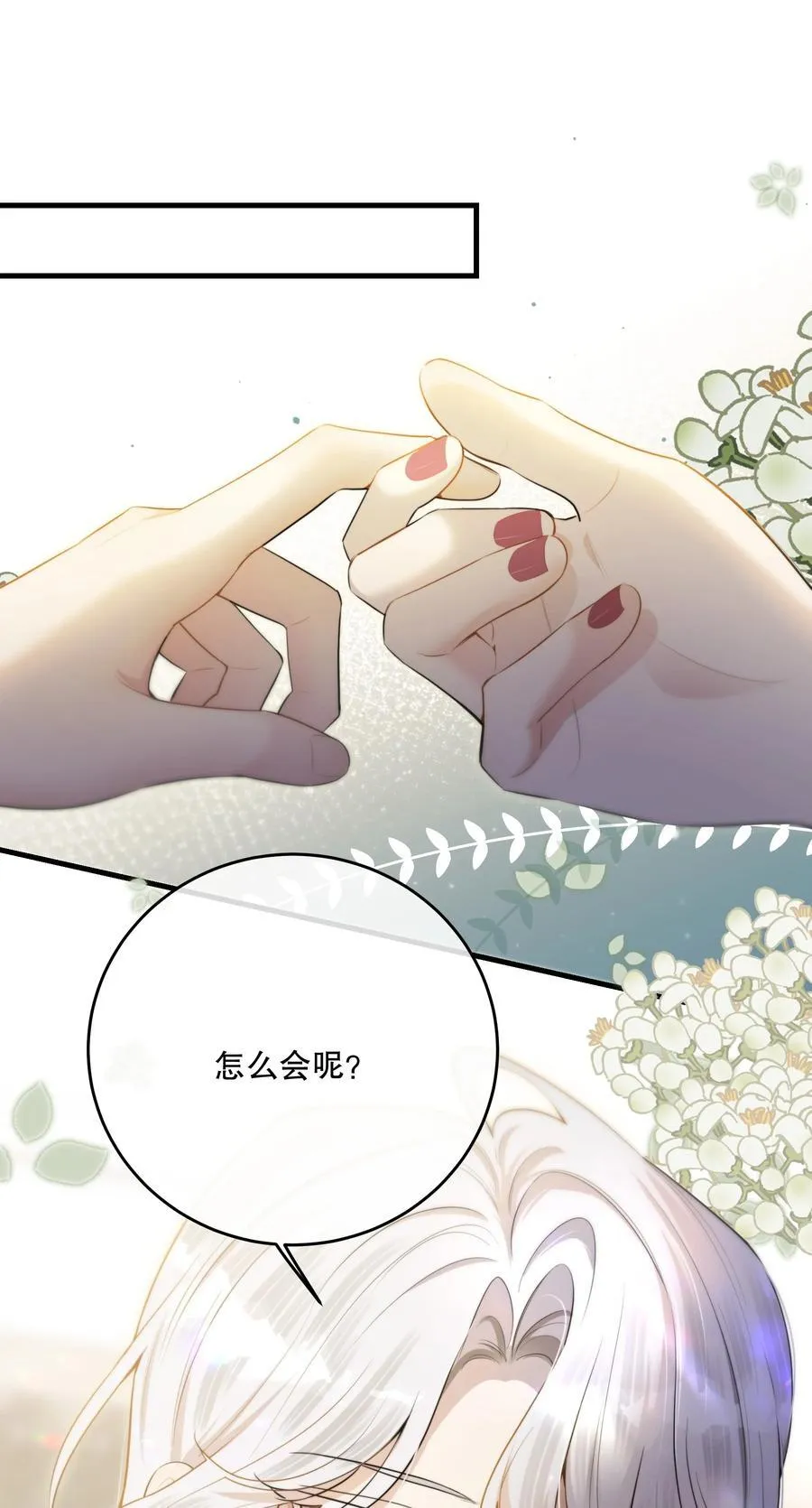 第59话 感谢19