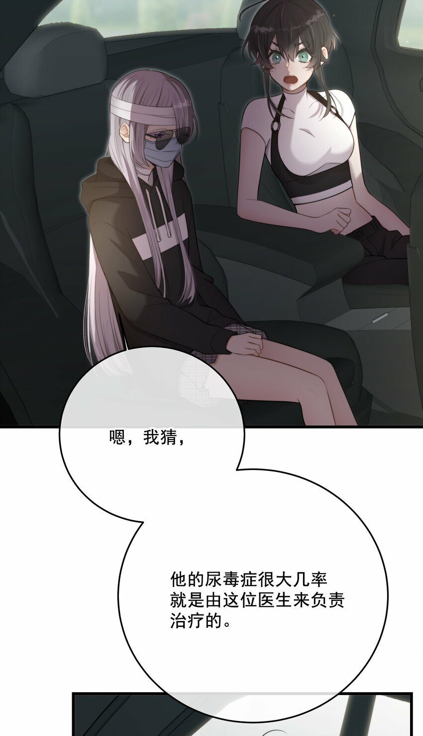 第27话 串起来了25