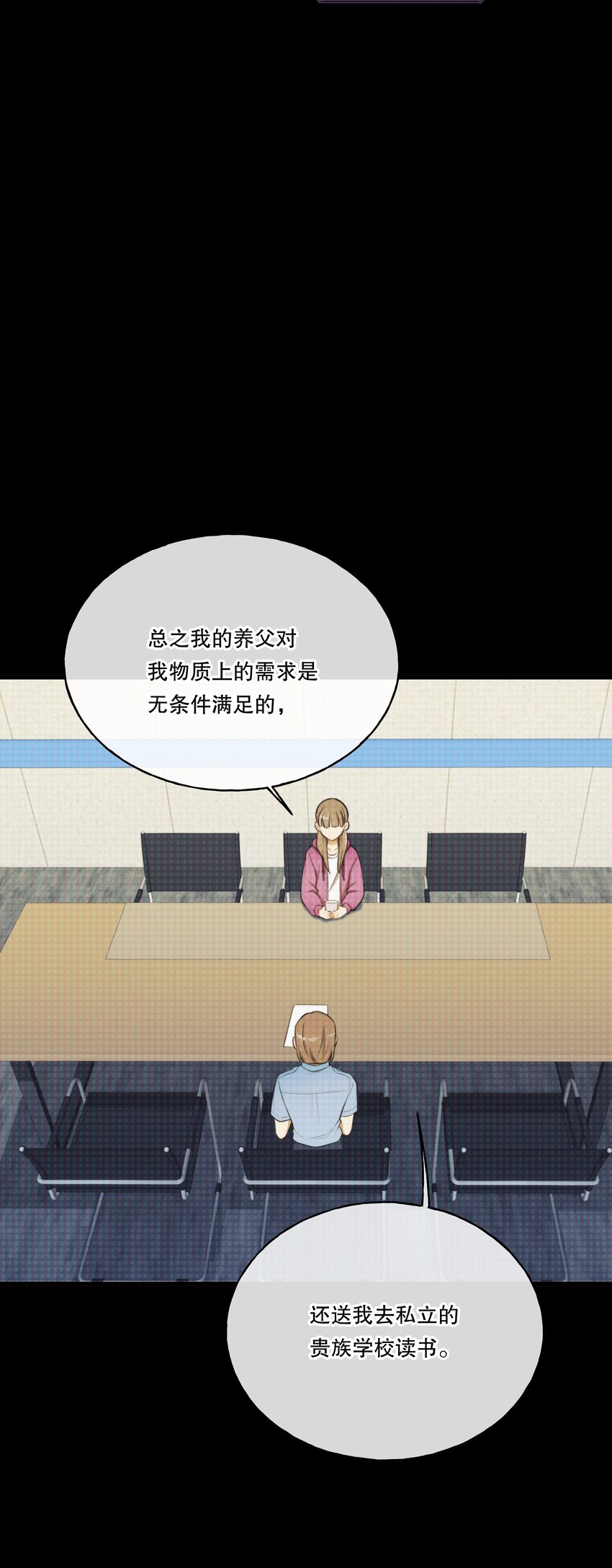 第04话 爱是盲目的21