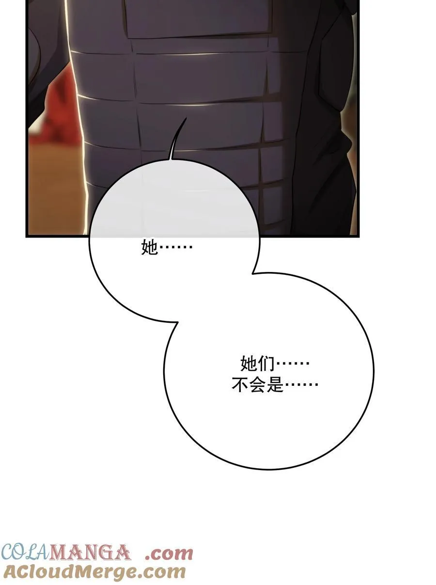 第57话 来验收结果吧4
