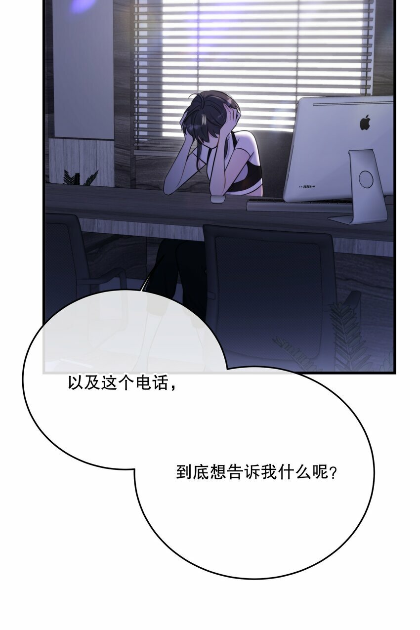 第17话 真假难辨6