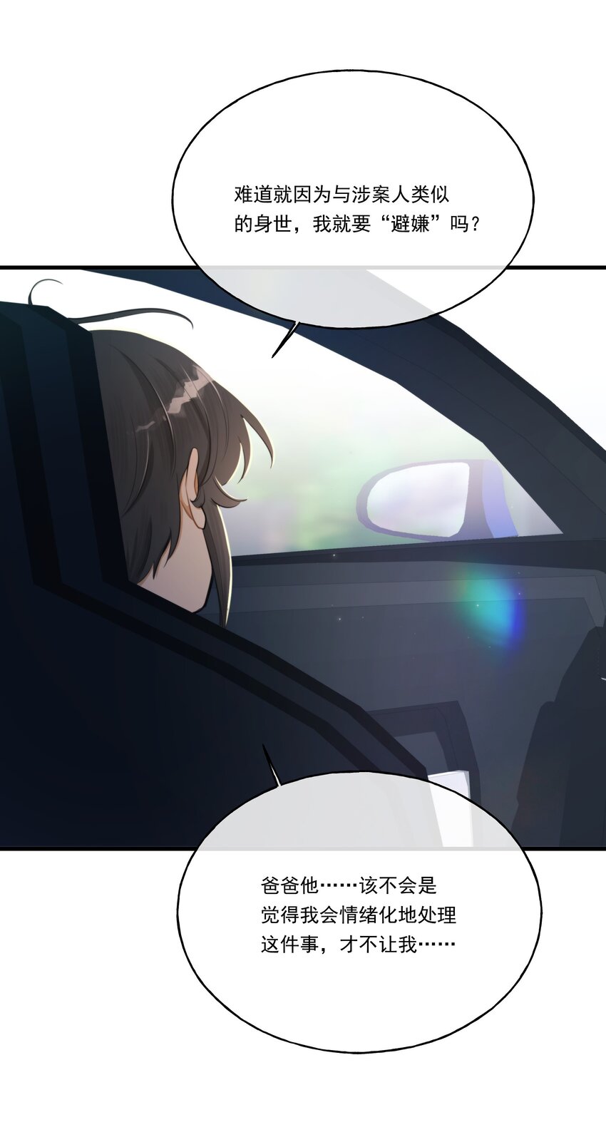 第04话 爱是盲目的44