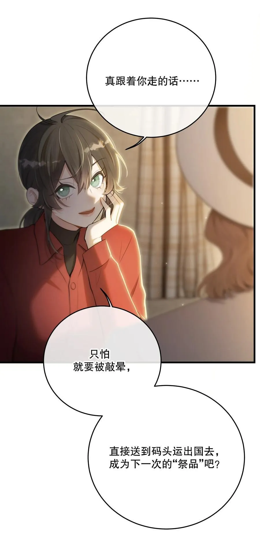 最终章 幸福，永不谢幕5