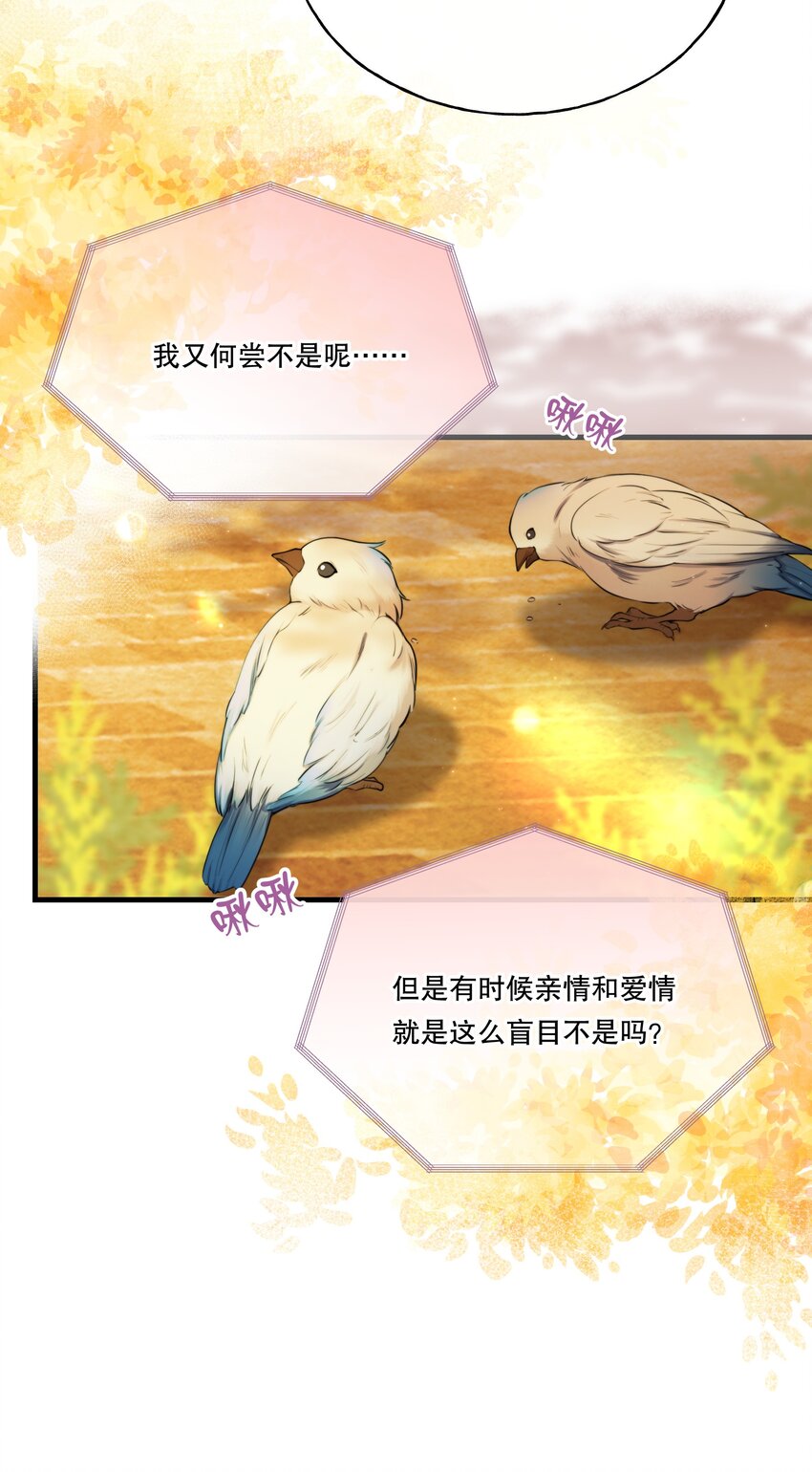 第04话 爱是盲目的59