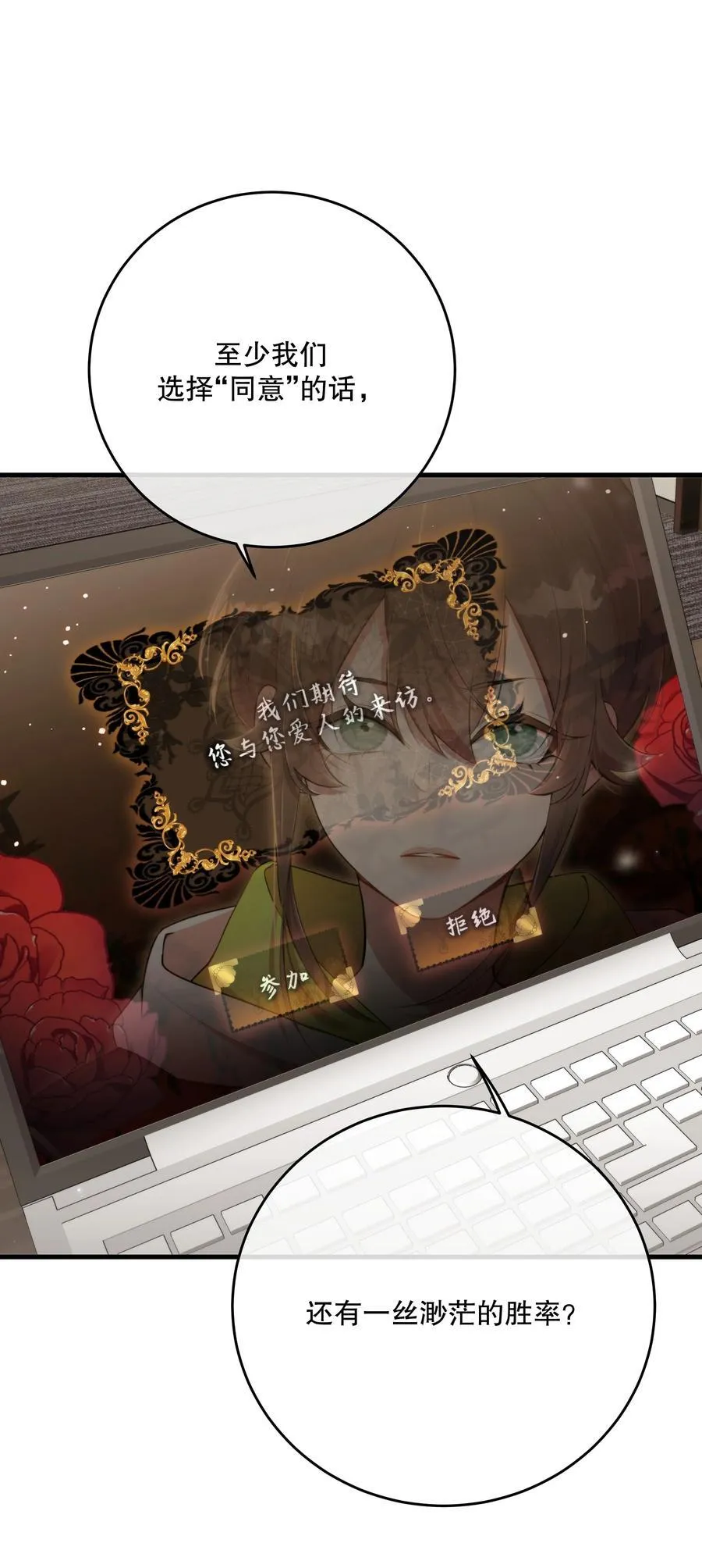 第49话 一线生机22