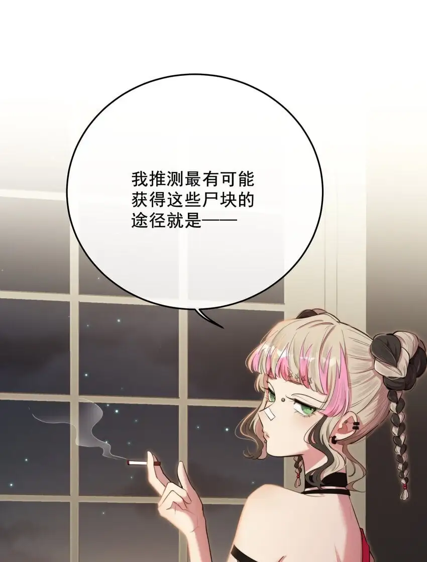第38话 是诅咒吗？36
