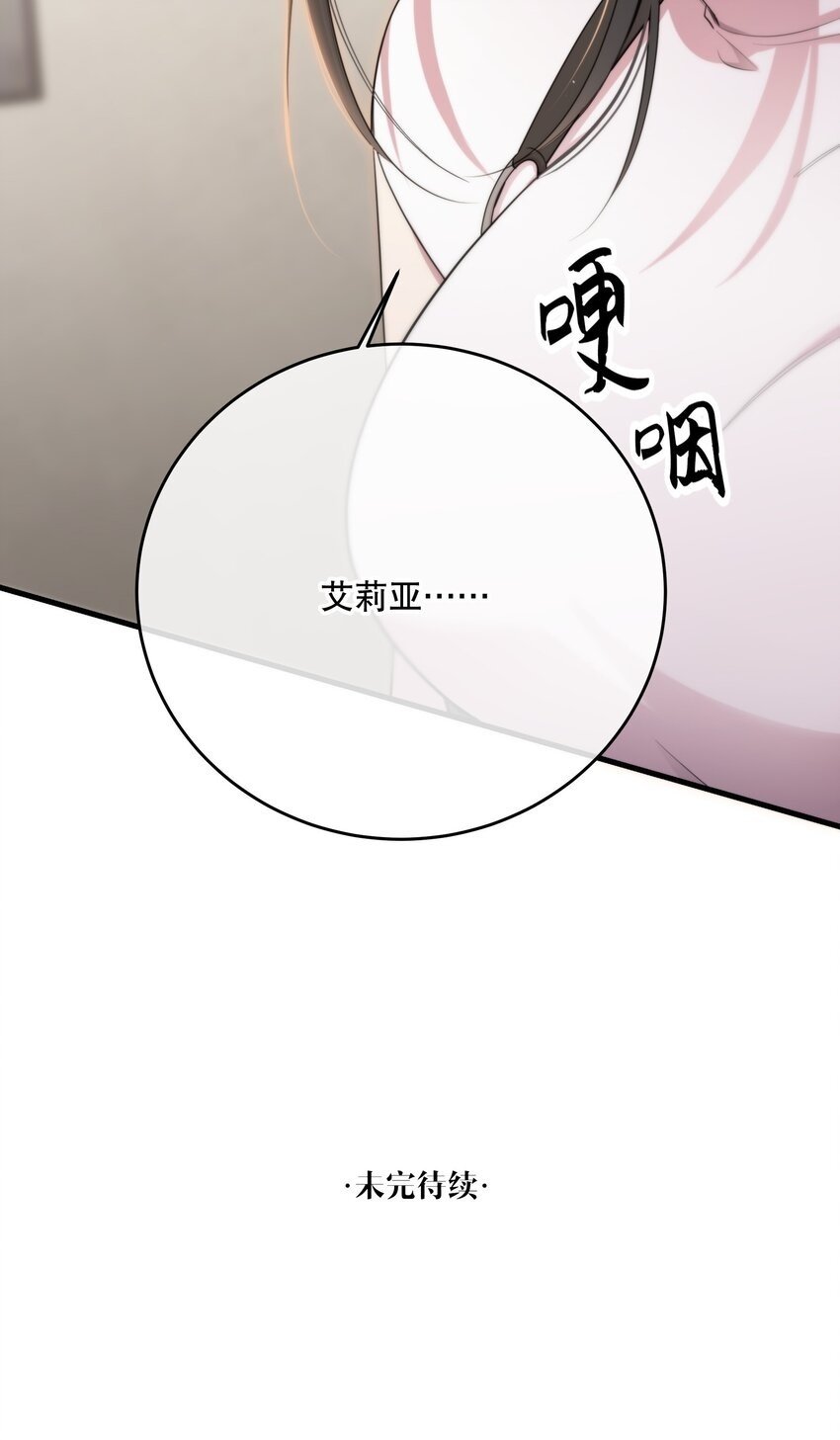 第32话 做个交易吧62