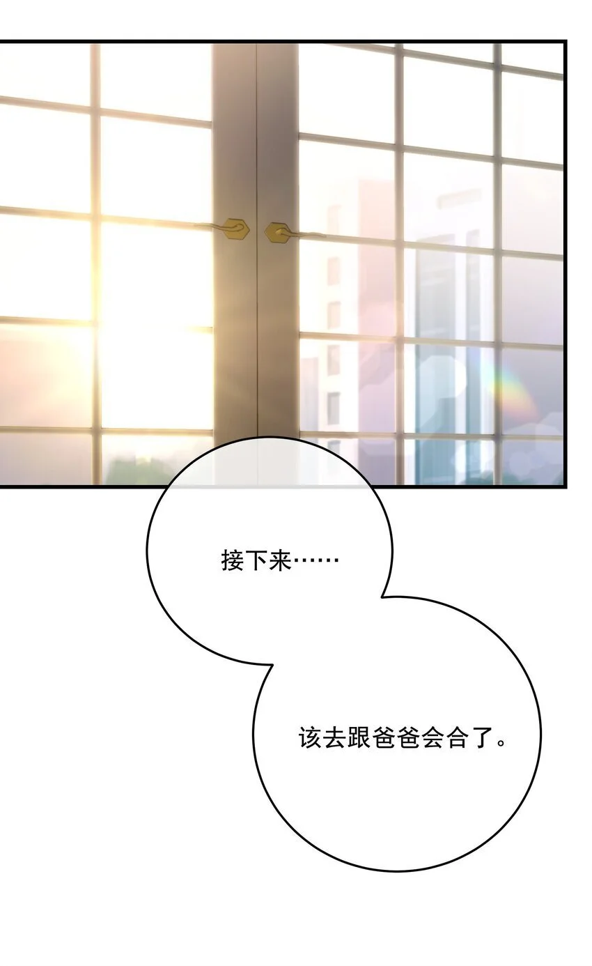 第38话 是诅咒吗？48