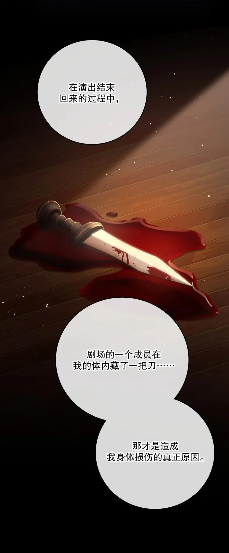 第45话 由来31
