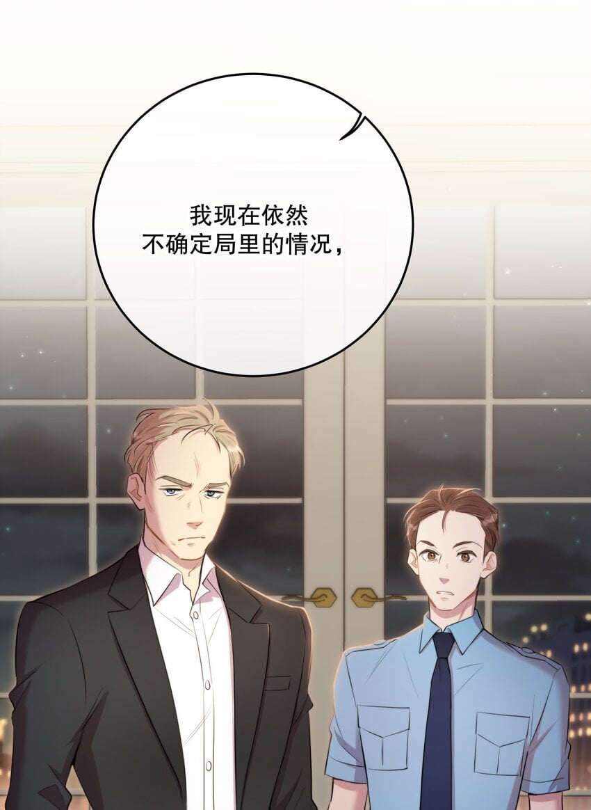 第33话 分头行动22