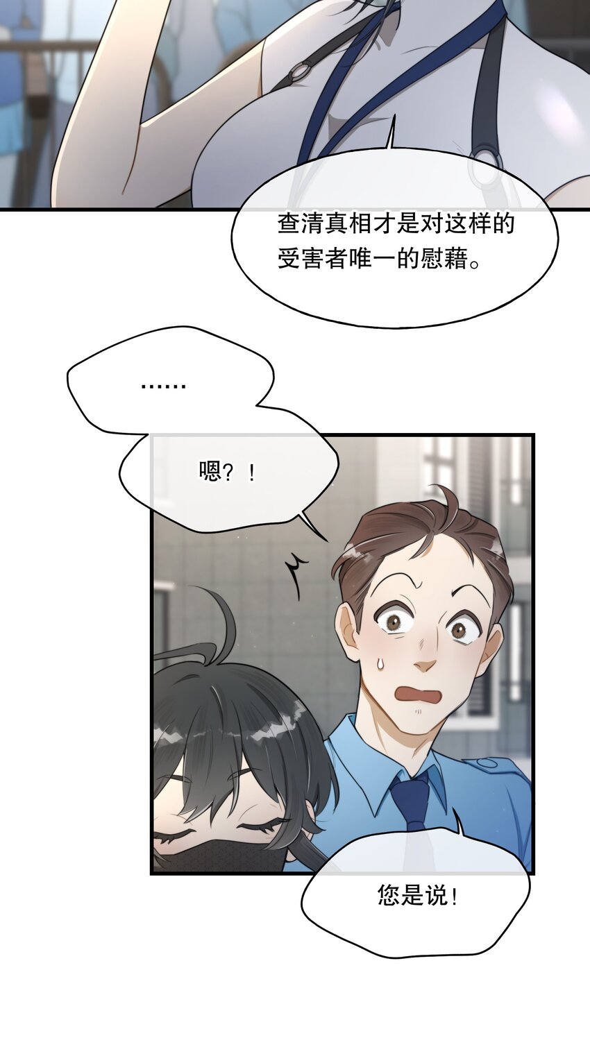 第02话 触发11