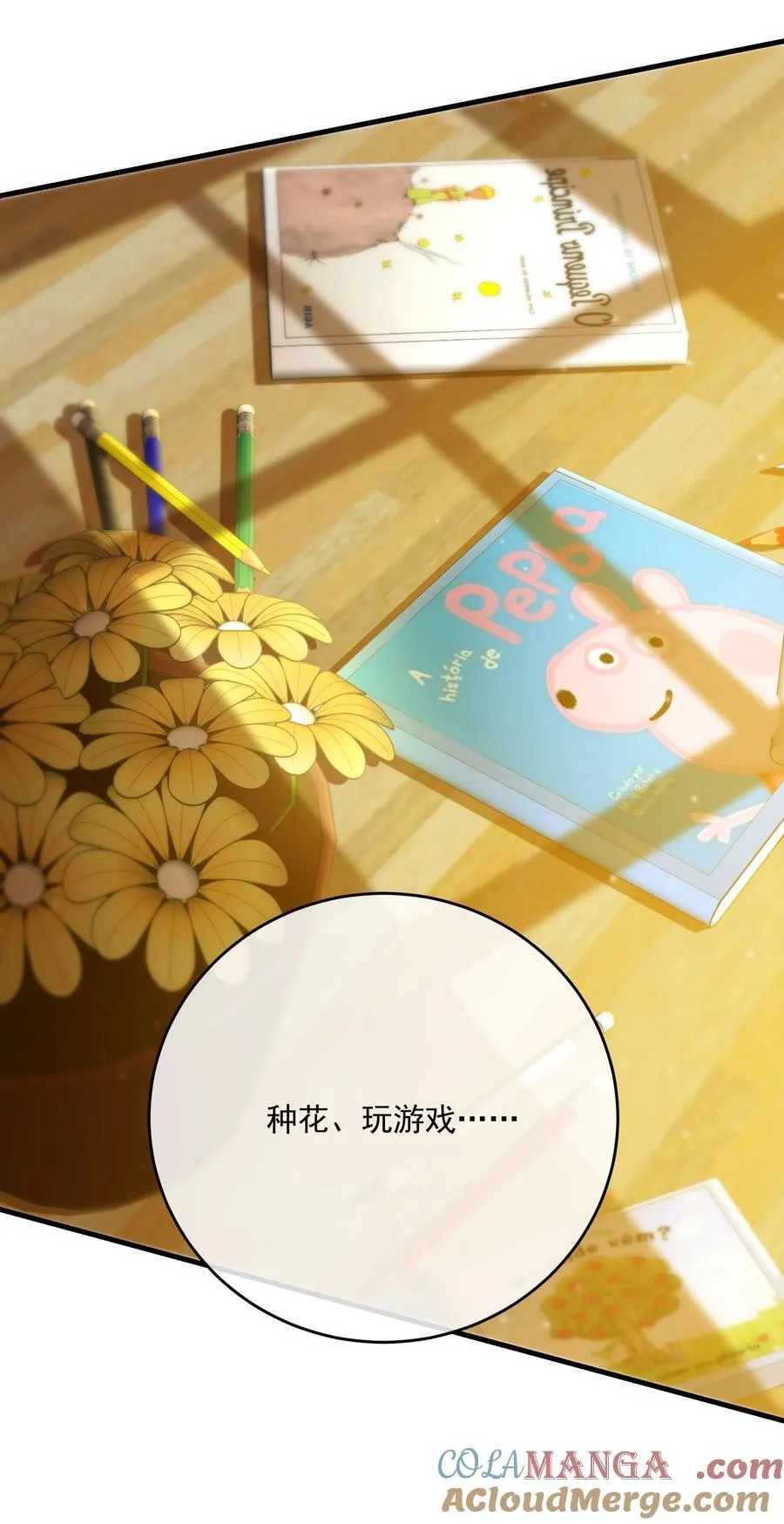 第52话 此刻24