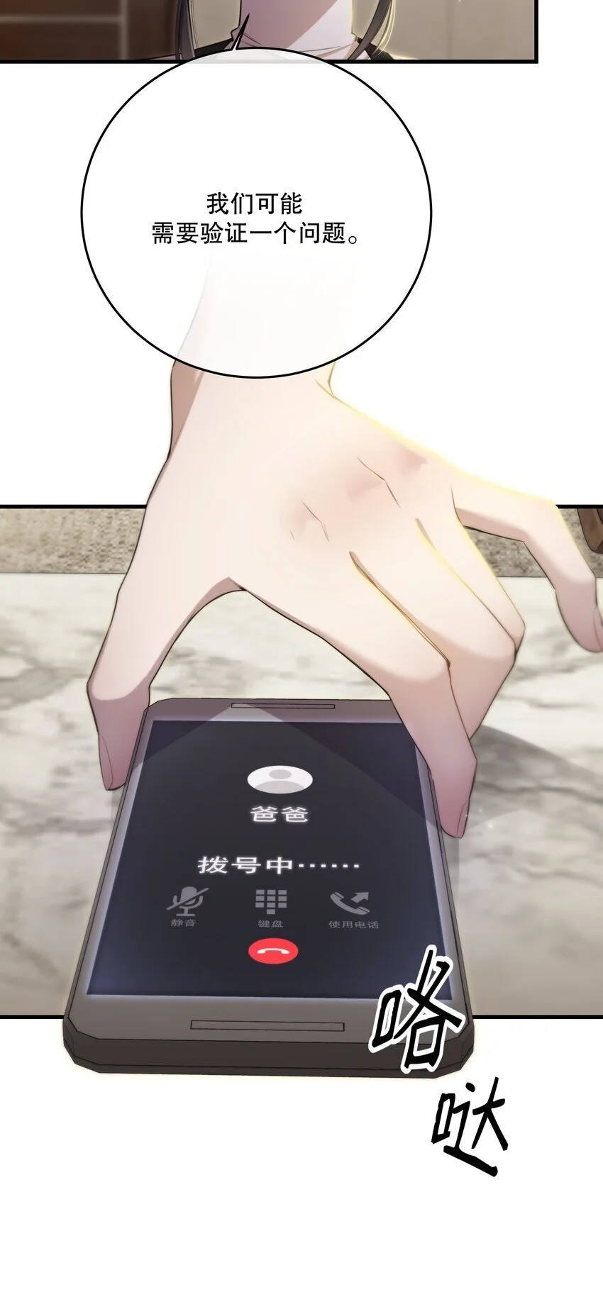 第37话 残酷回忆16