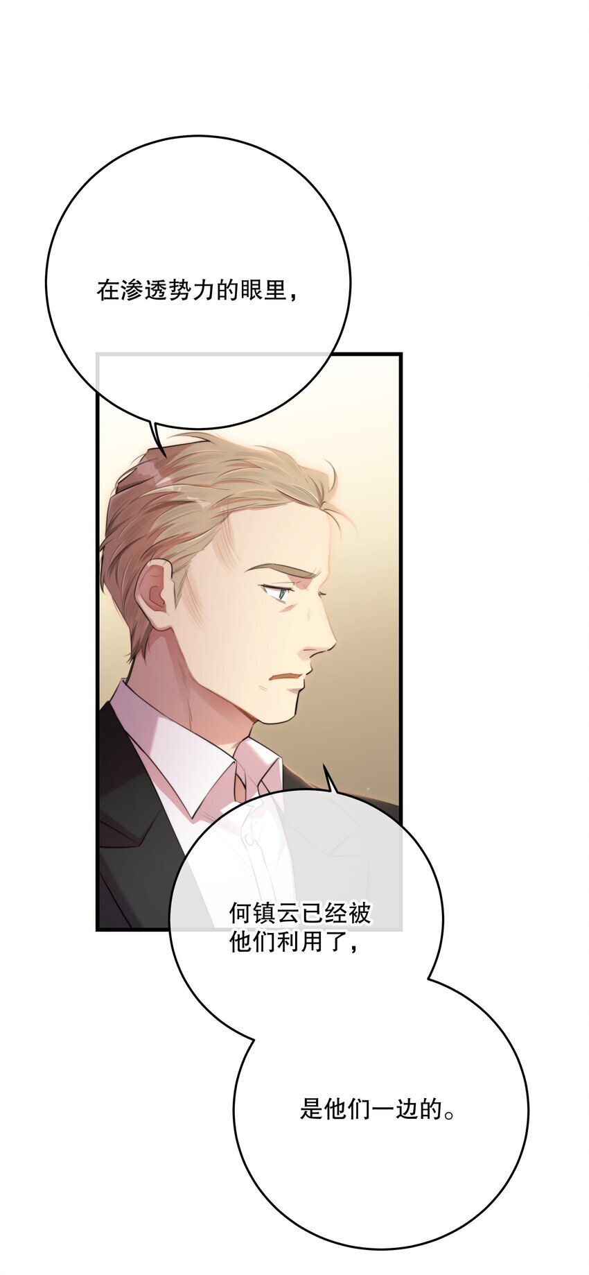 第33话 分头行动24