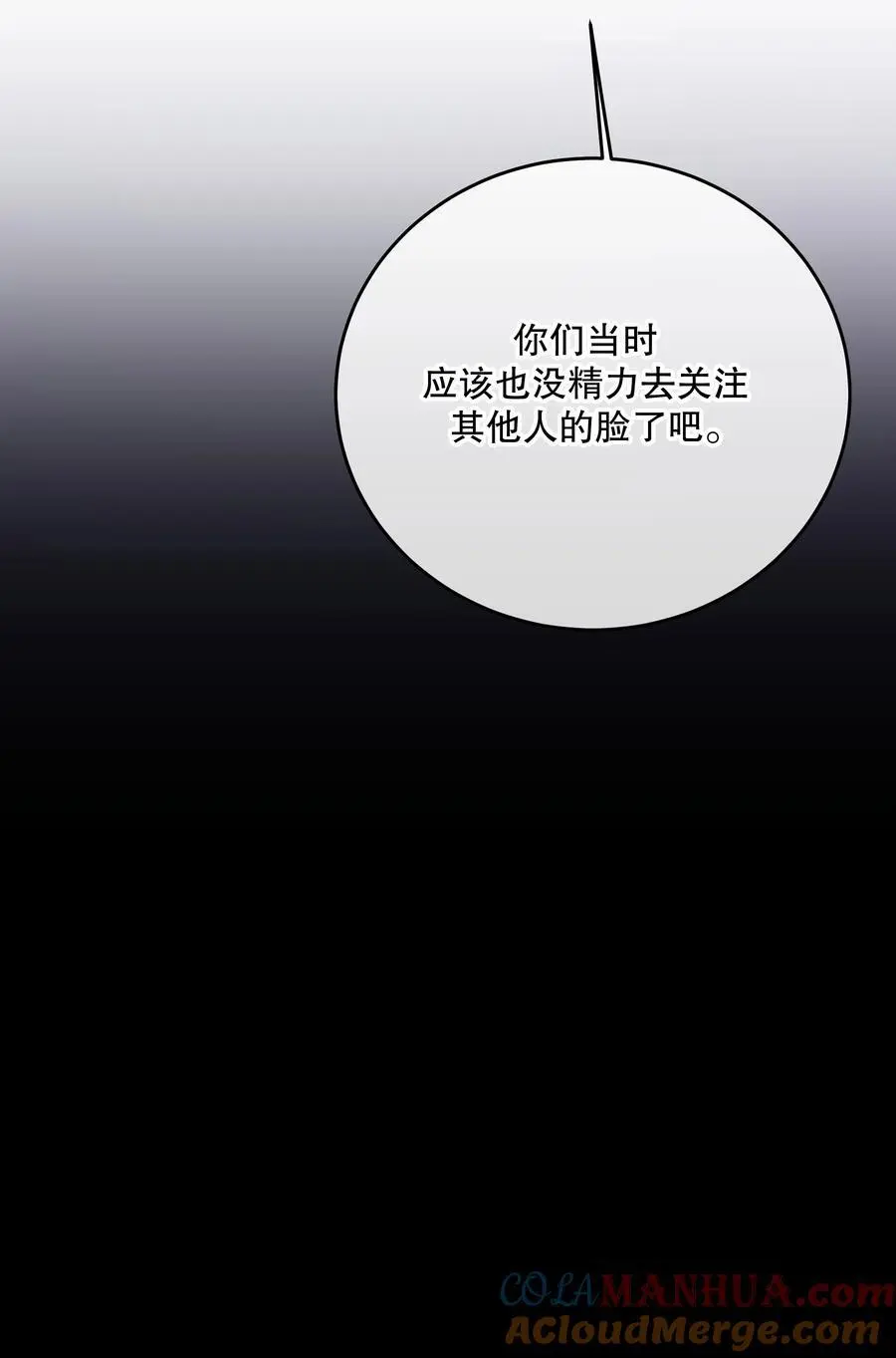 第45话 由来12