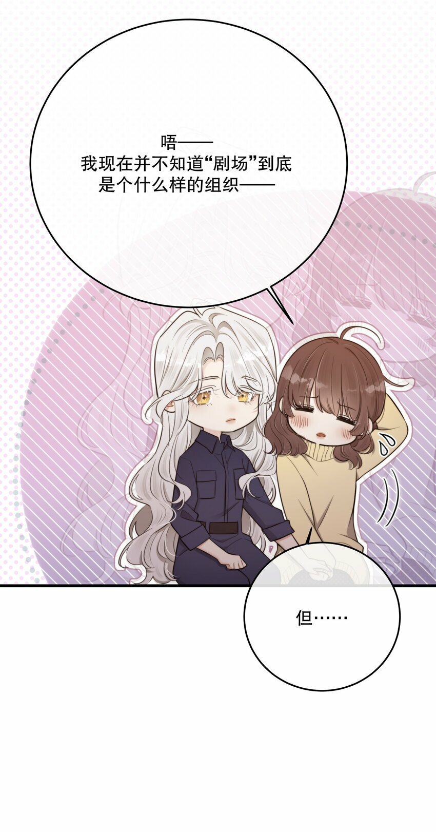 第25话 要赴约吗31