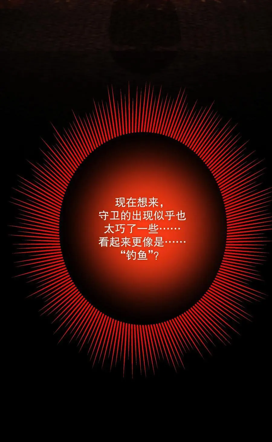 第44话 当年43
