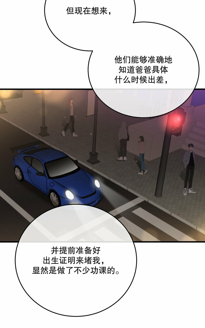 第19话 我还没准备好10