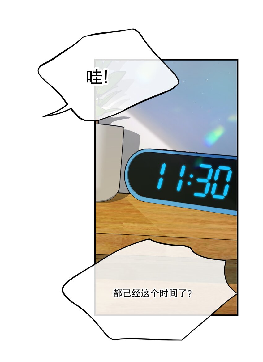 第03话 我想查出真相9