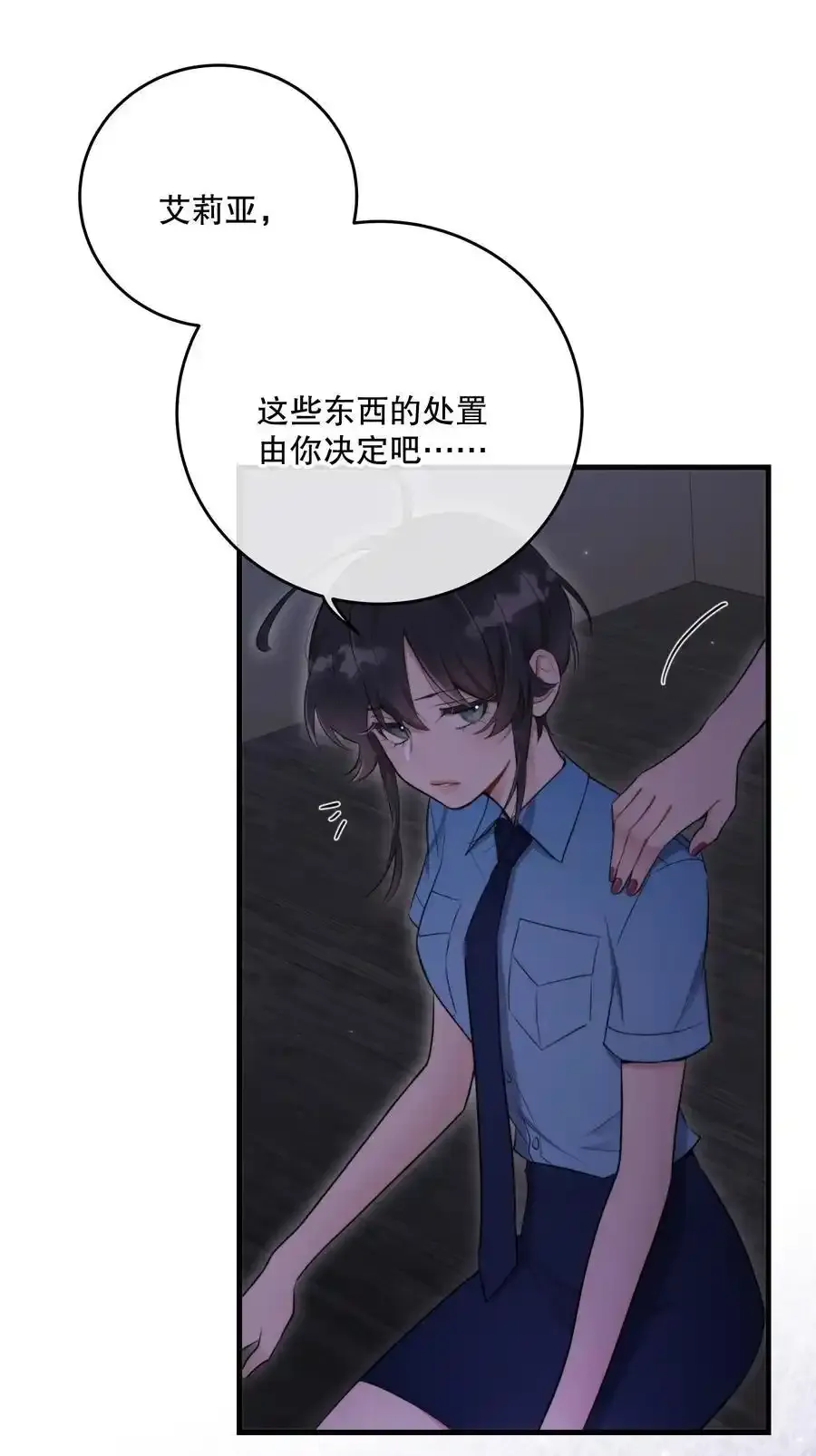 第46话 不留遗憾44