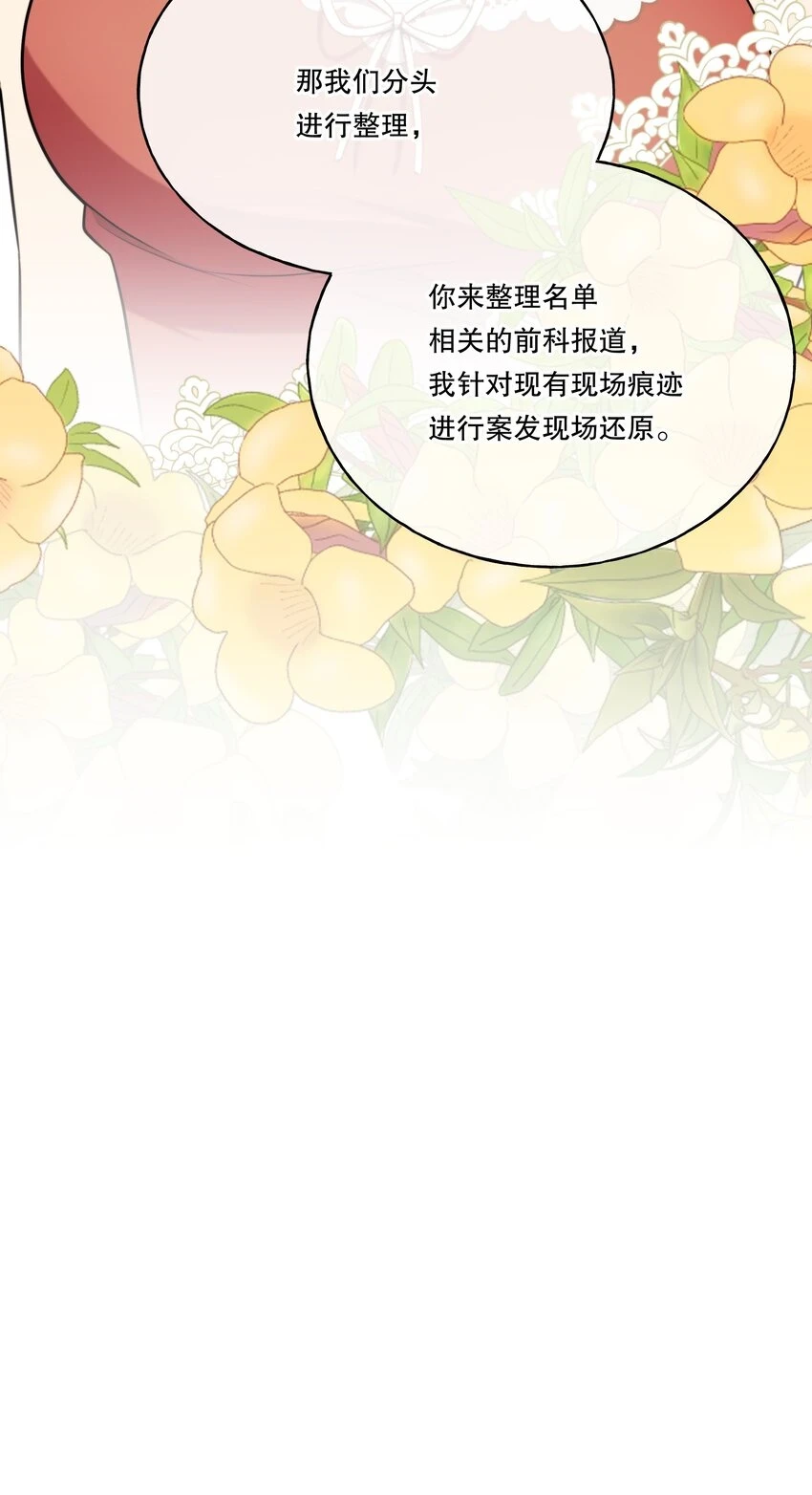 第06话 你我，不分彼此29
