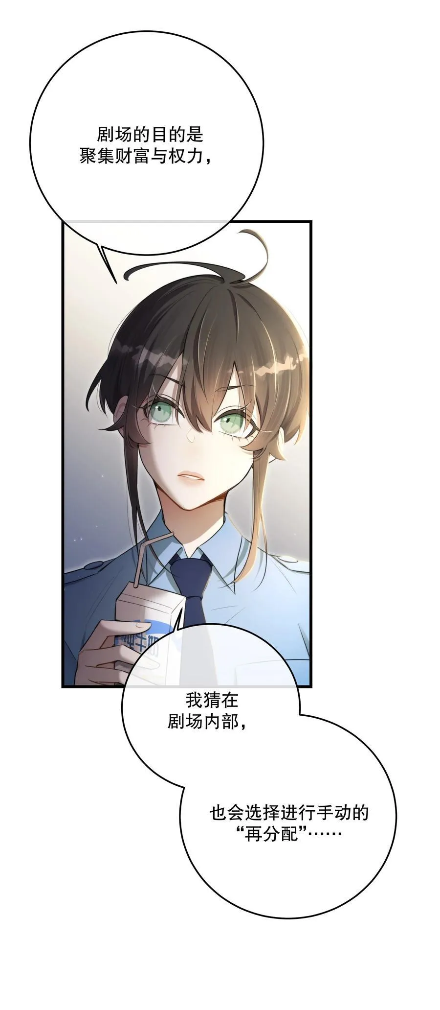 第47话 是时候了34