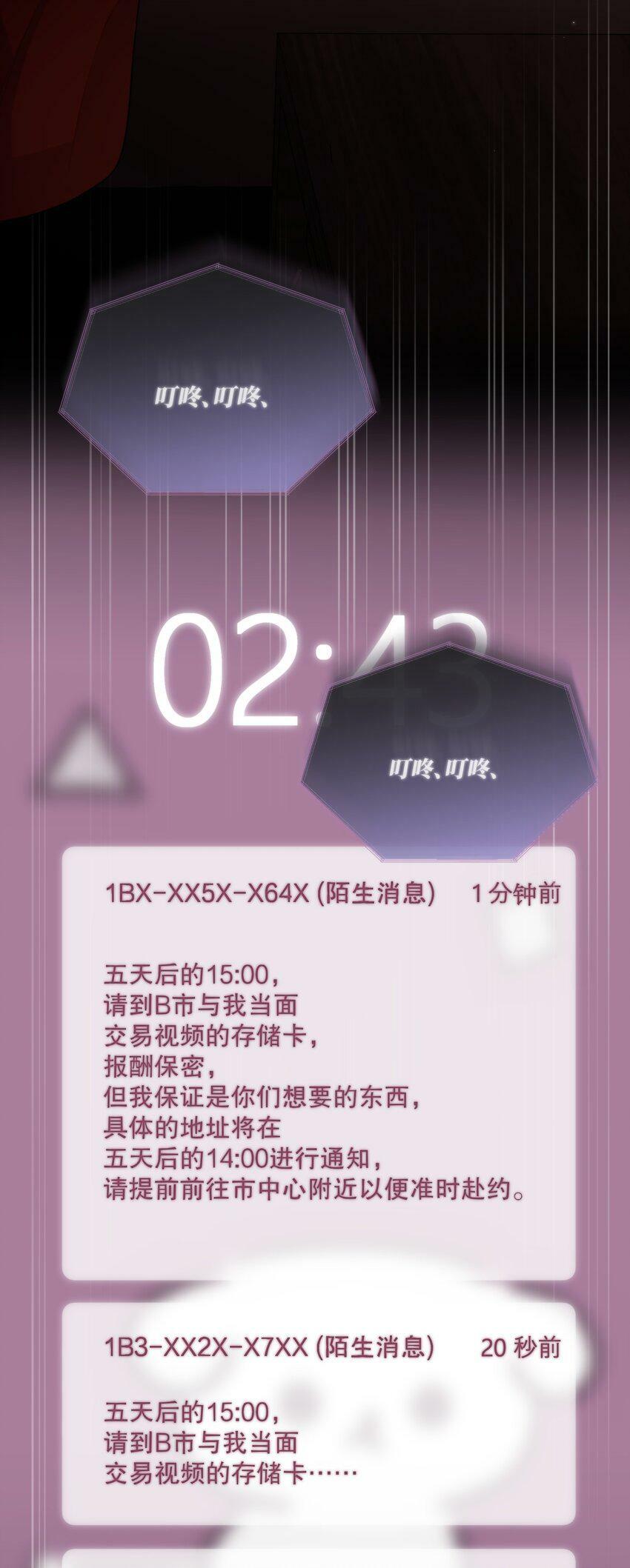 第14话 怀疑与不安54