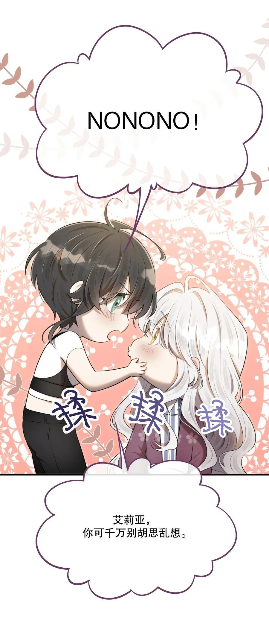 第58话 愿望是……53