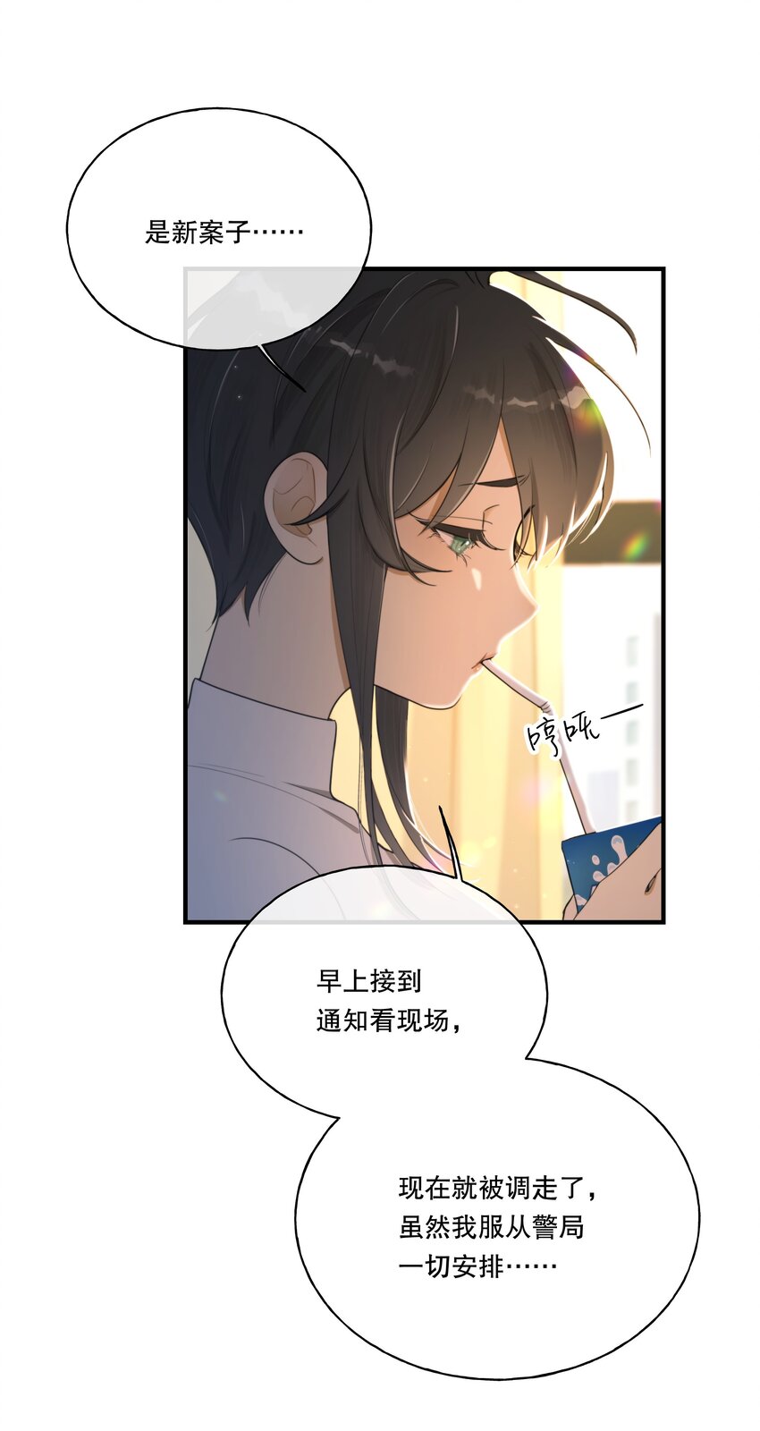 第03话 我想查出真相39