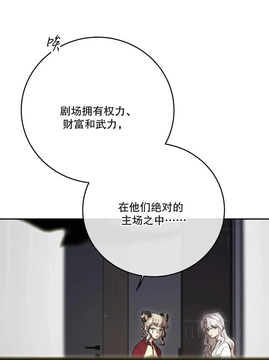 第43话 谁是螳螂？谁是黄雀？32