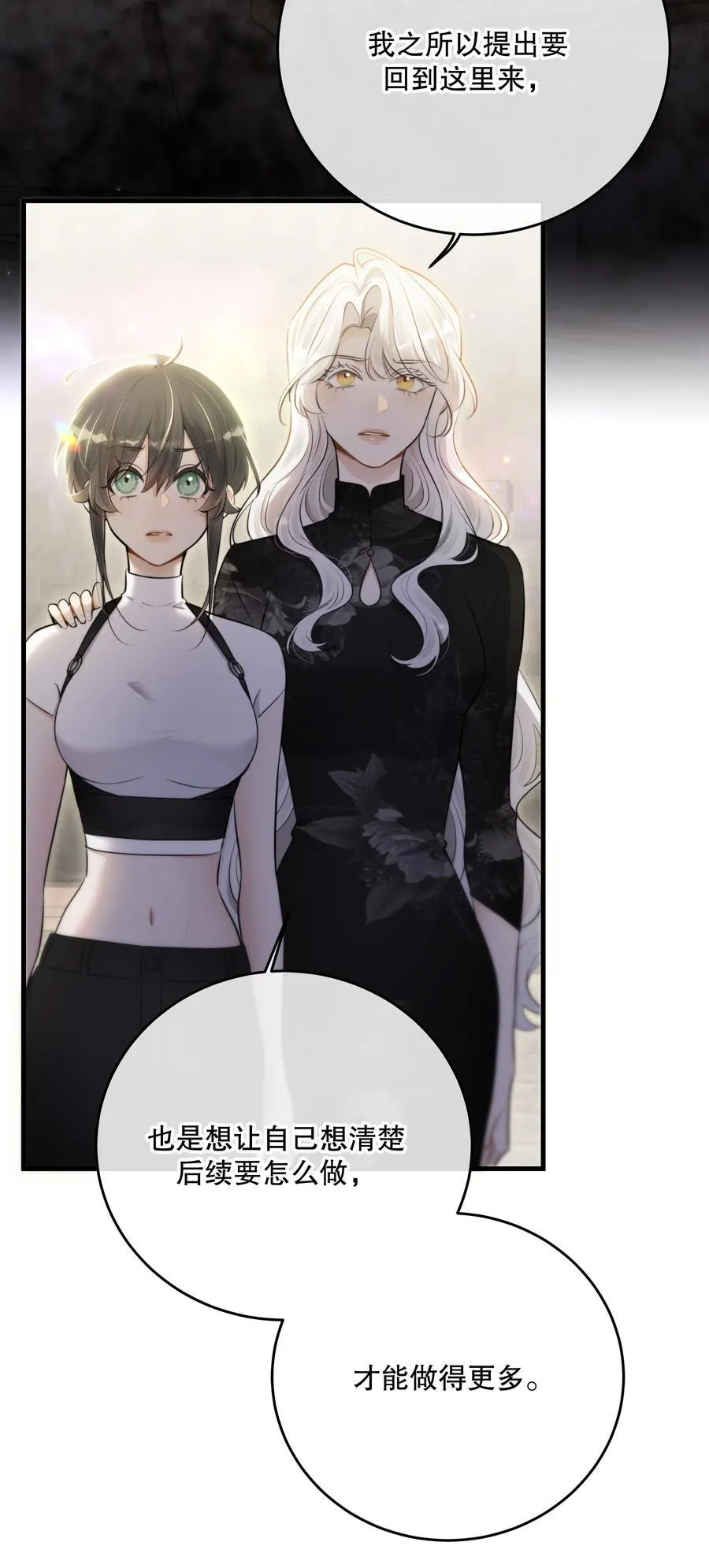 第59话 感谢13