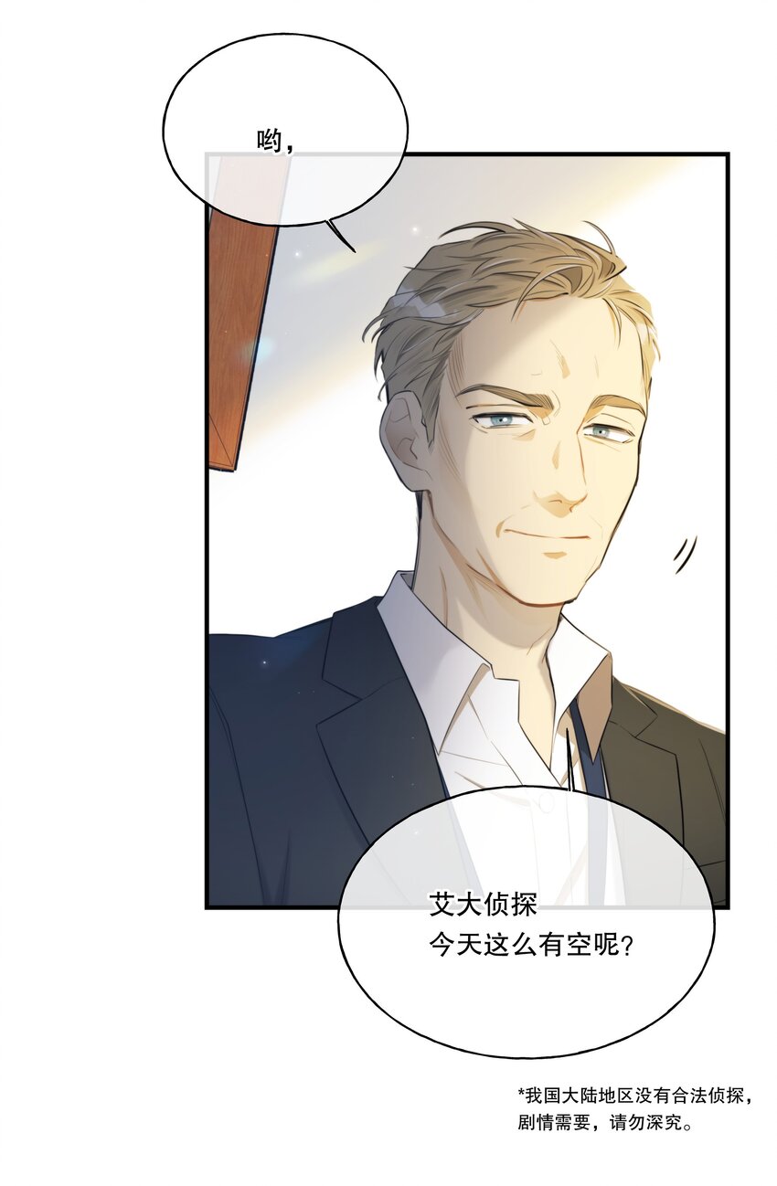 第03话 我想查出真相34