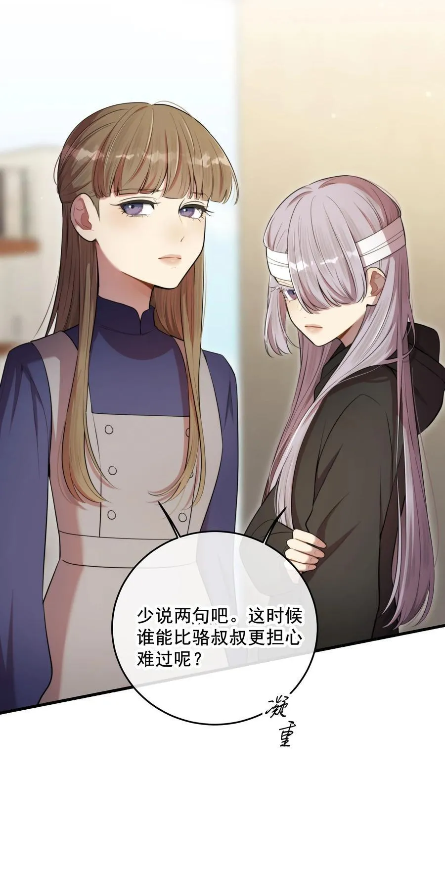 第54话 在浪漫热吻之前46