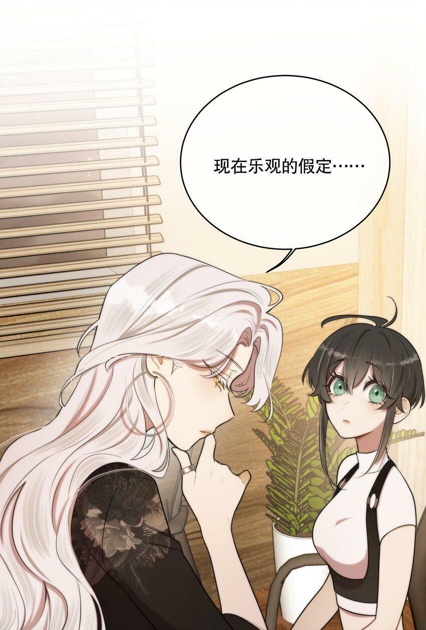 第11话 原来你这么期待吗34