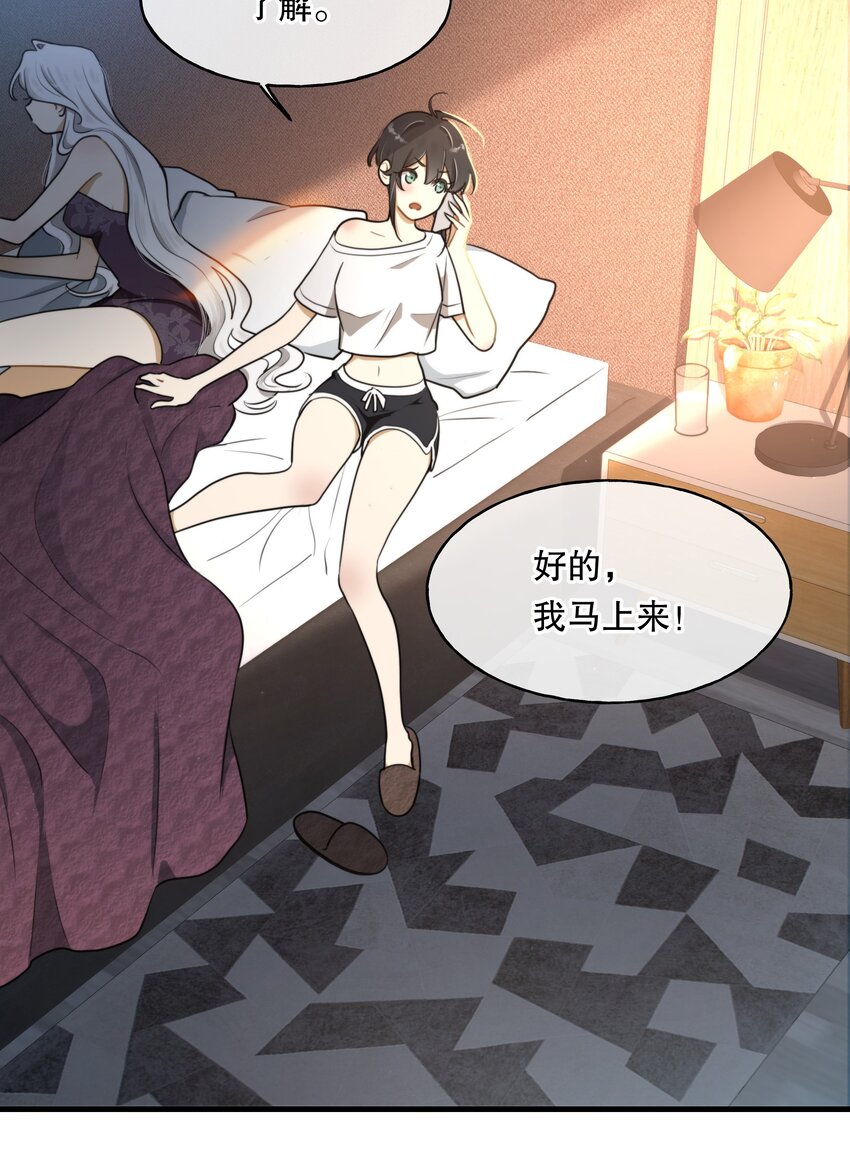 第01话 噩梦52