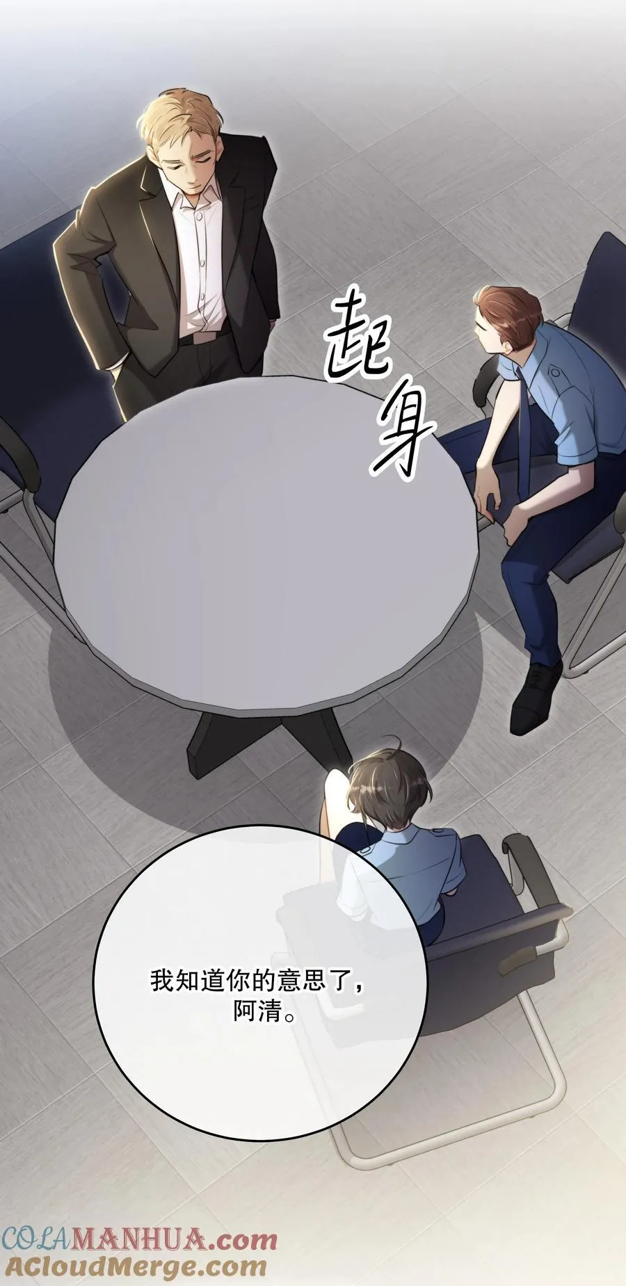 第47话 是时候了42