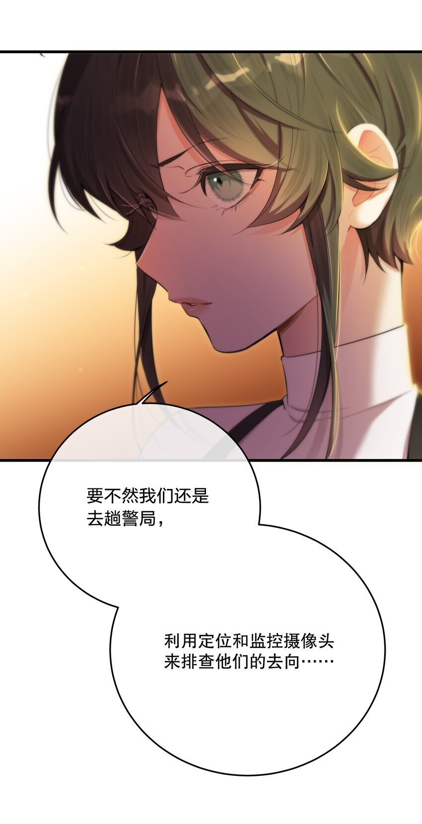 第35话 替换对象？48